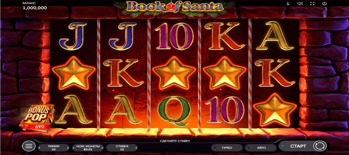 Book of Santa