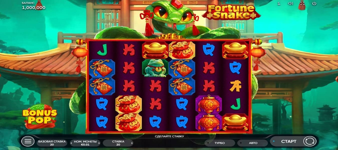 Fortune Snake